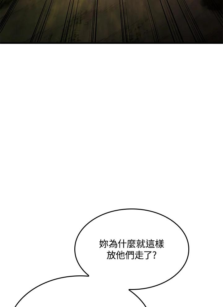《铁血剑家猎犬的回归》第38话 第152页