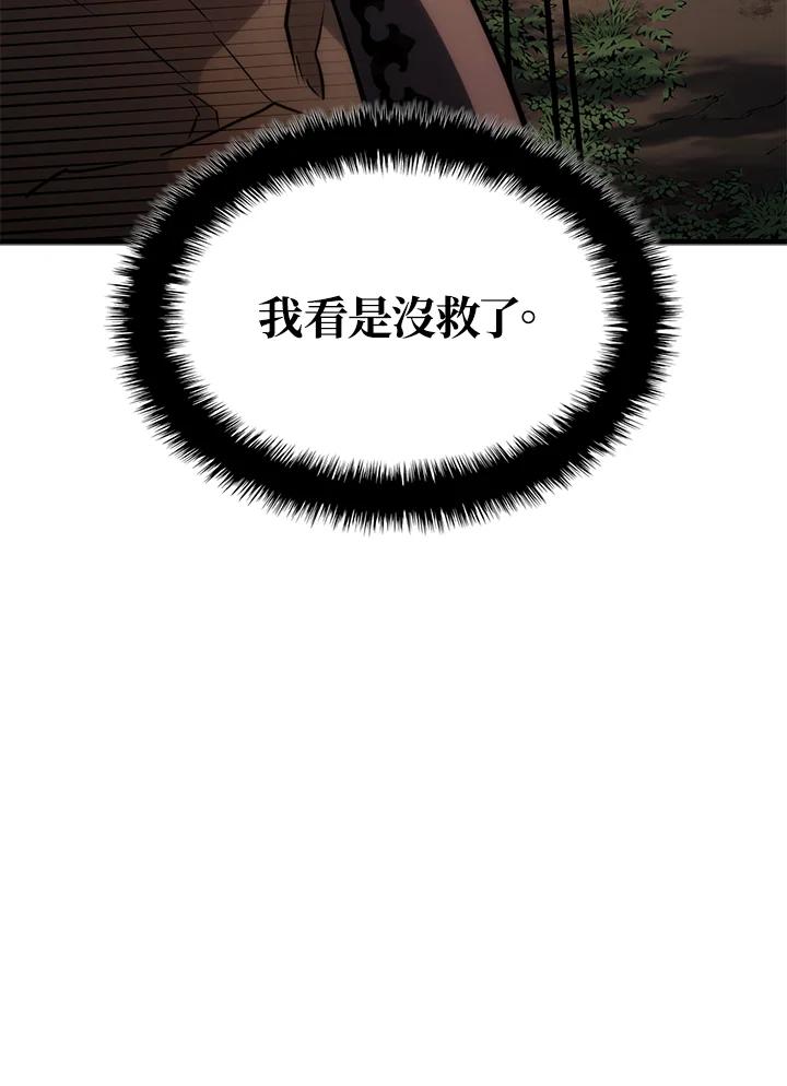 《铁血剑家猎犬的回归》第38话 第76页