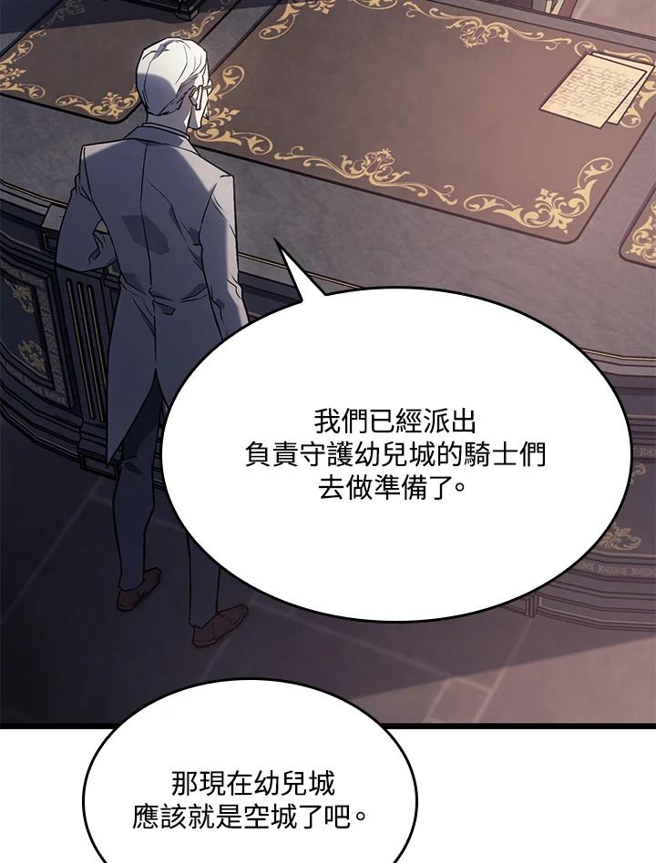 《铁血剑家猎犬的回归》第3话 第48页