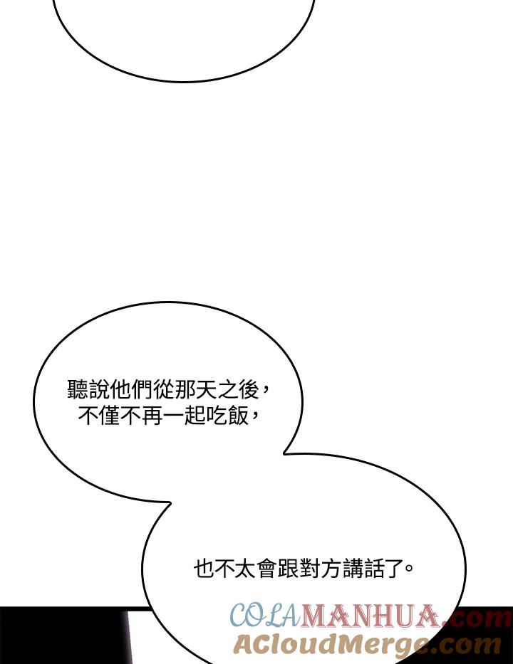 《铁血剑家猎犬的回归》第3话 第73页