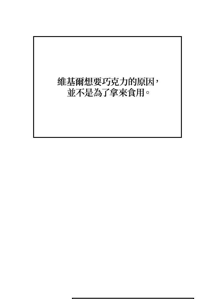 《铁血剑家猎犬的回归》第3话 第135页