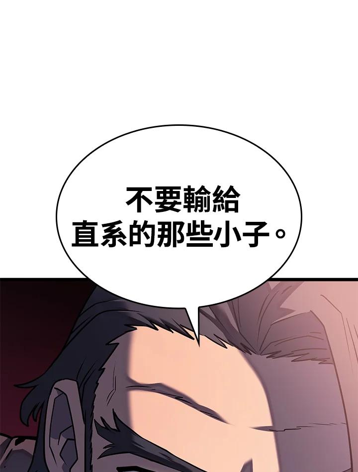 《铁血剑家猎犬的回归》第3话 第110页