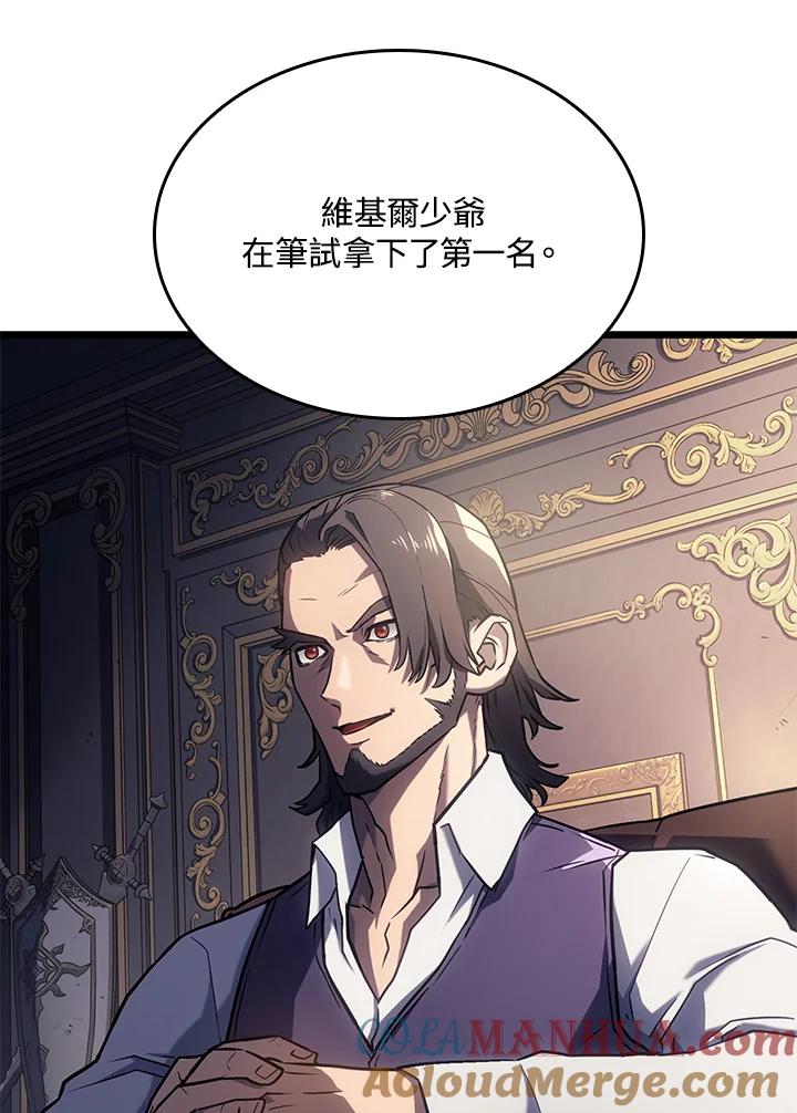 《铁血剑家猎犬的回归》第3话 第45页