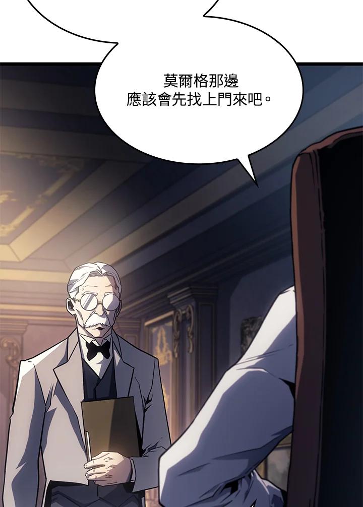 《铁血剑家猎犬的回归》第3话 第43页