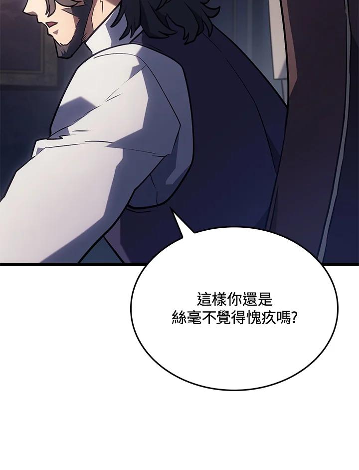 《铁血剑家猎犬的回归》第3话 第84页