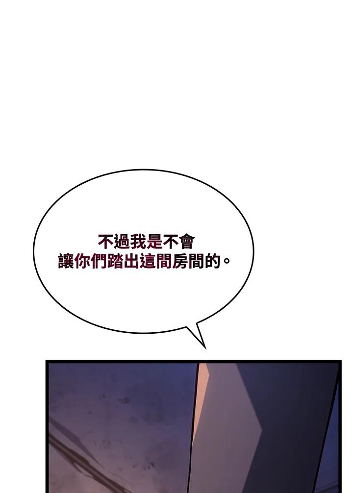 《铁血剑家猎犬的回归》第3话 第19页