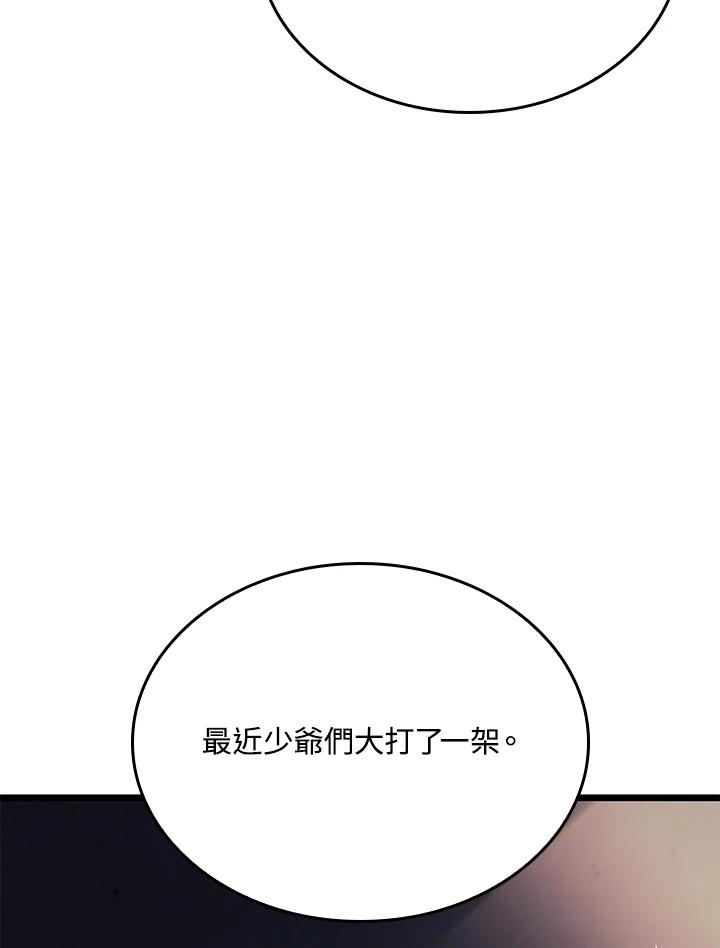 《铁血剑家猎犬的回归》第3话 第51页