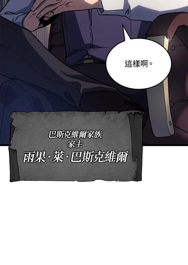 《铁血剑家猎犬的回归》第3话 第46页