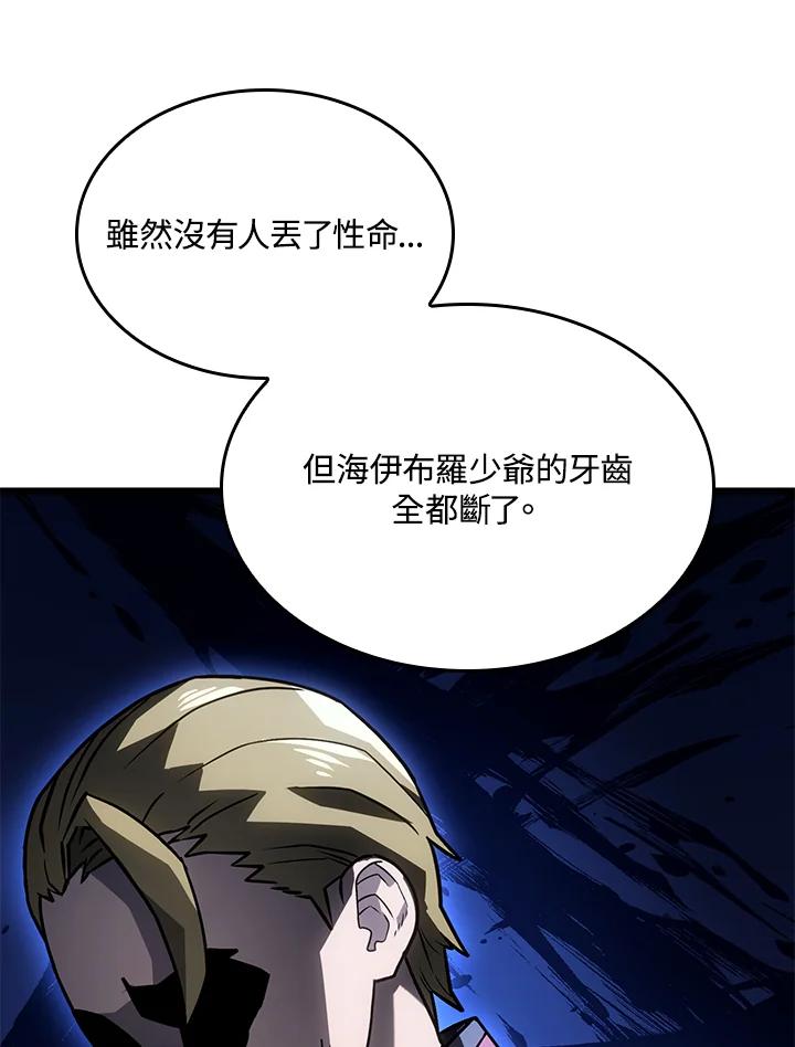 《铁血剑家猎犬的回归》第3话 第54页