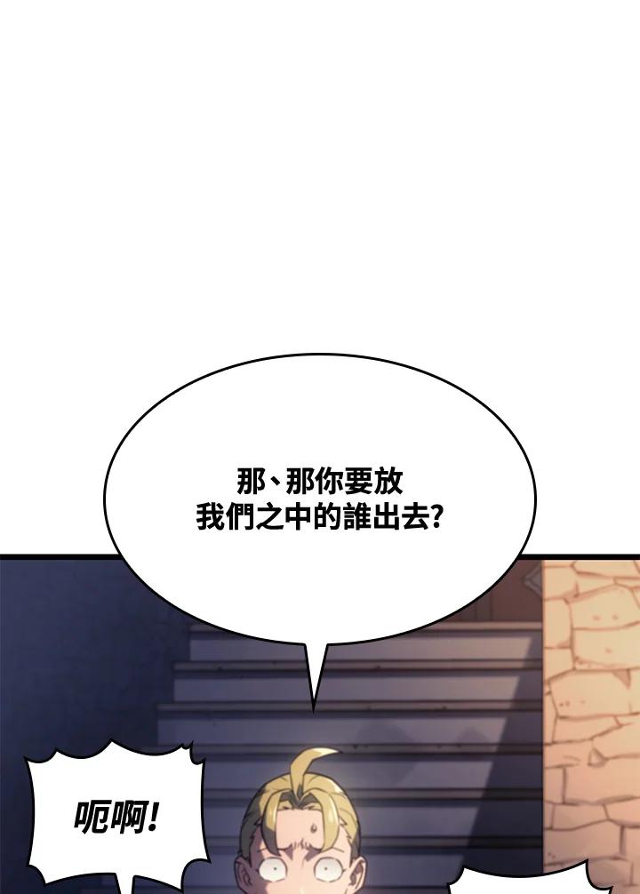 《铁血剑家猎犬的回归》第3话 第23页