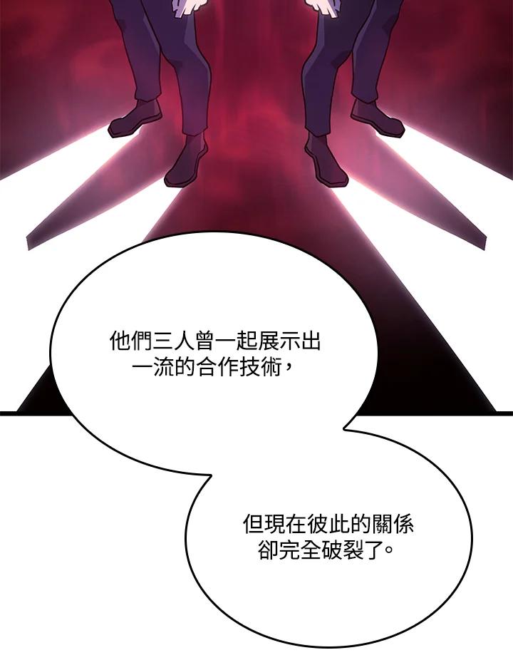 《铁血剑家猎犬的回归》第3话 第75页