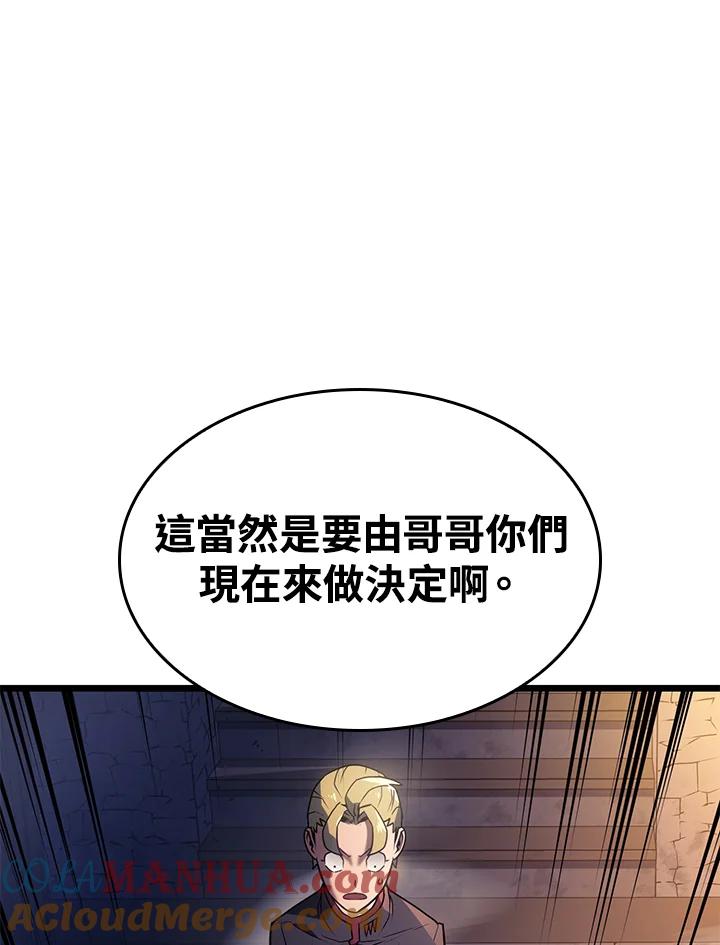 《铁血剑家猎犬的回归》第3话 第25页