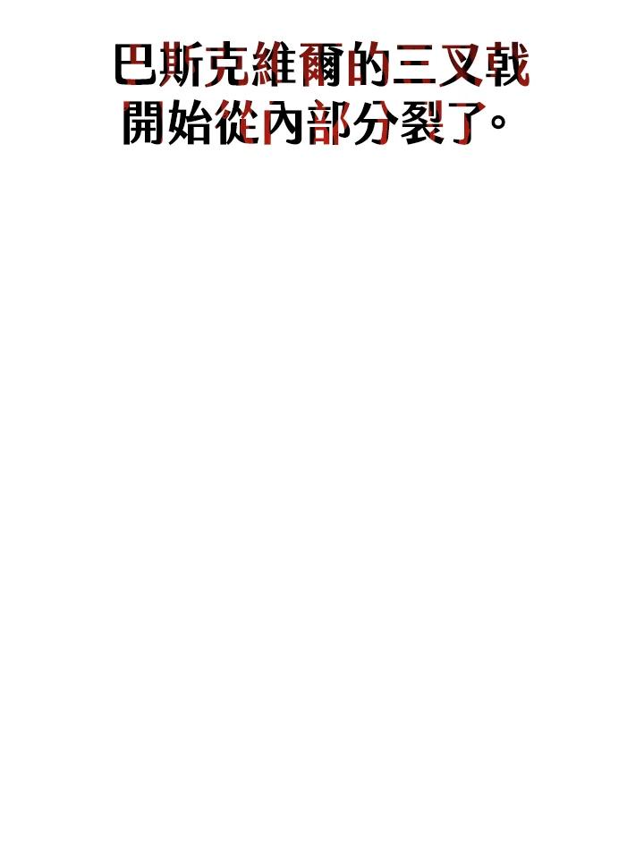 《铁血剑家猎犬的回归》第3话 第36页
