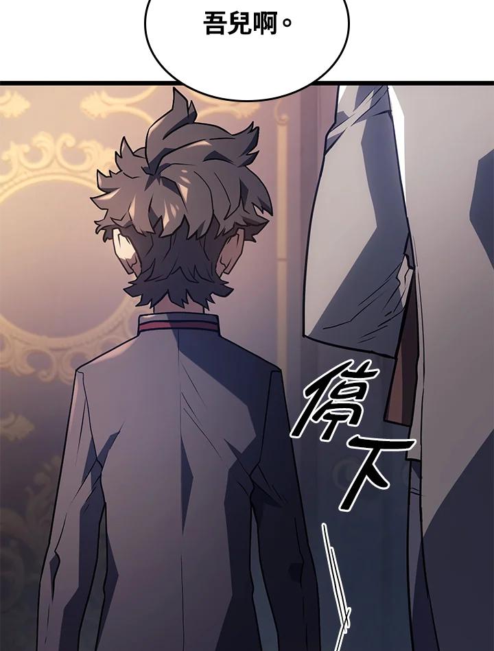 《铁血剑家猎犬的回归》第3话 第106页