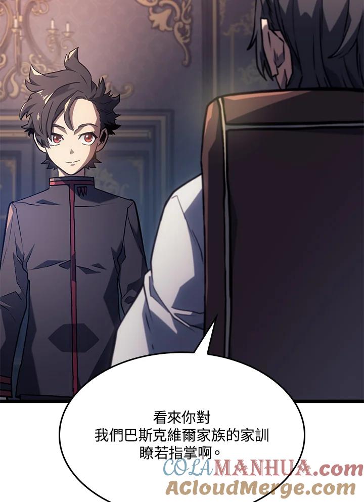《铁血剑家猎犬的回归》第3话 第97页