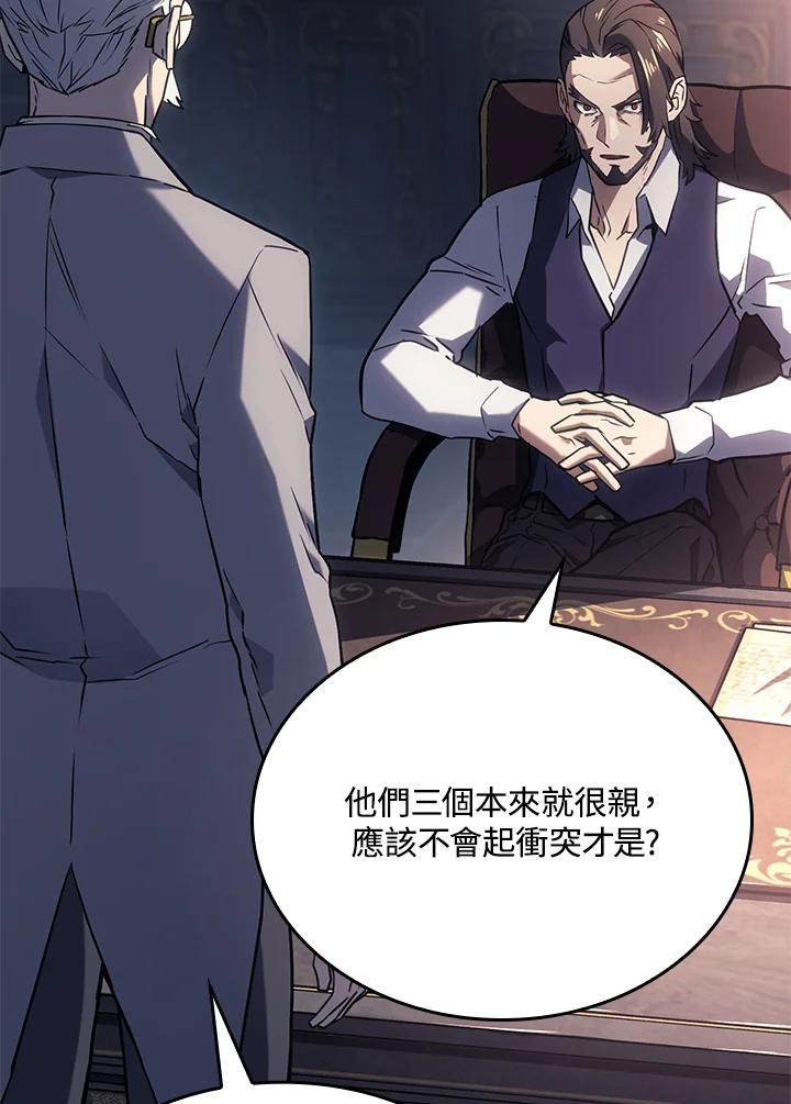《铁血剑家猎犬的回归》第3话 第58页