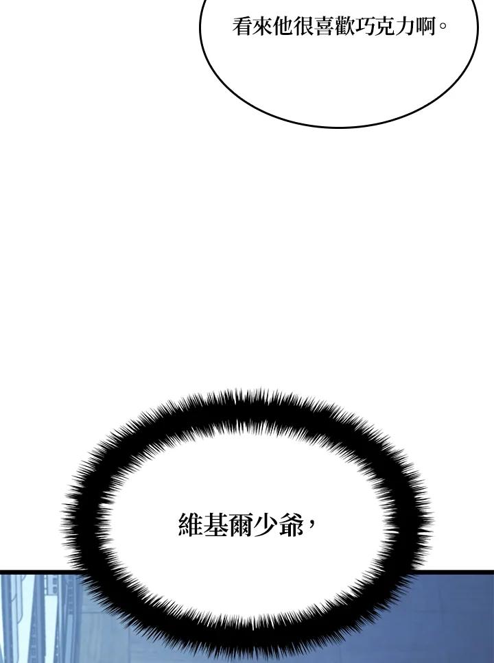 《铁血剑家猎犬的回归》第3话 第127页