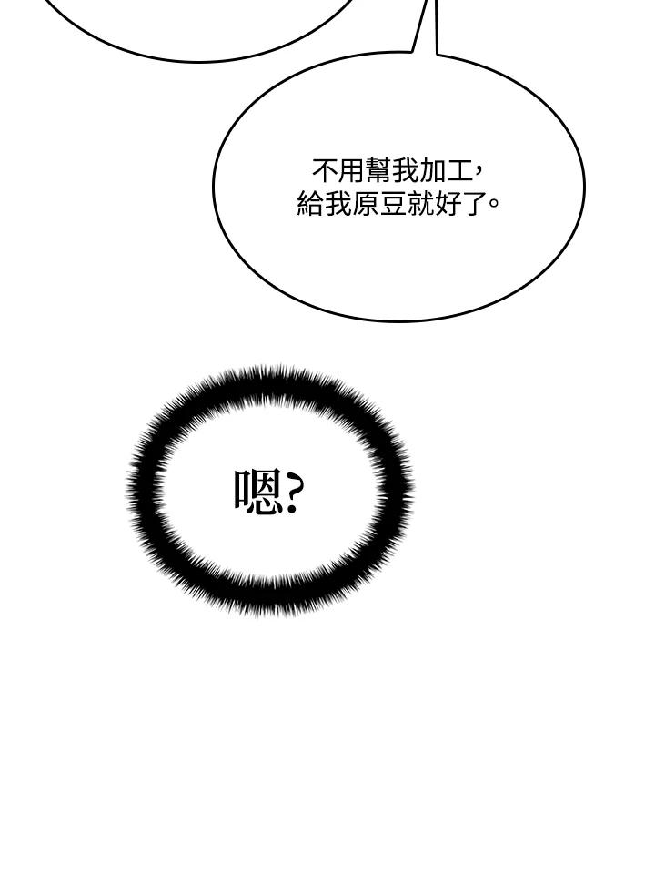 《铁血剑家猎犬的回归》第3话 第132页