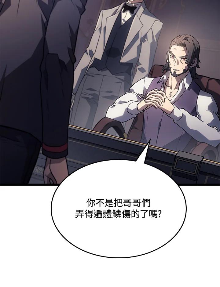《铁血剑家猎犬的回归》第3话 第79页