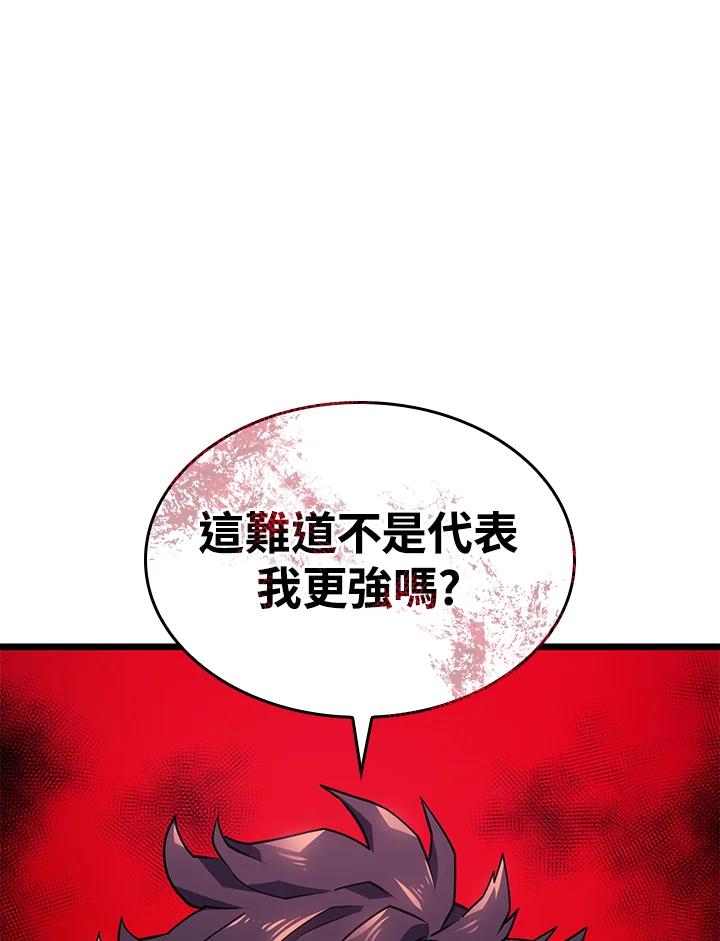 《铁血剑家猎犬的回归》第3话 第80页