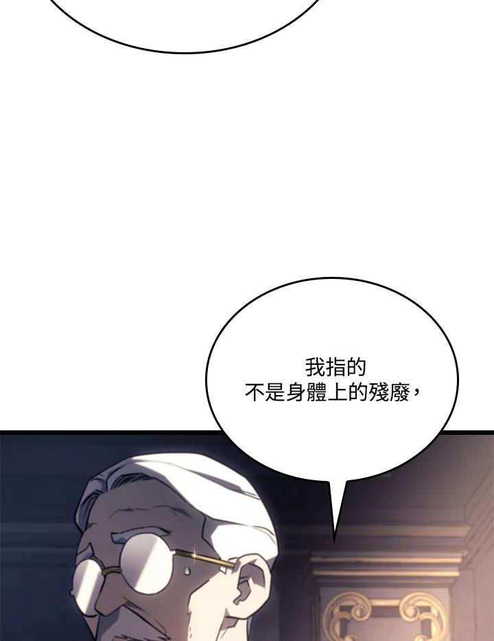 《铁血剑家猎犬的回归》第3话 第71页