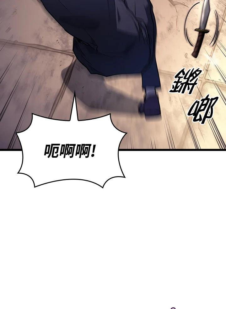 《铁血剑家猎犬的回归》第3话 第3页