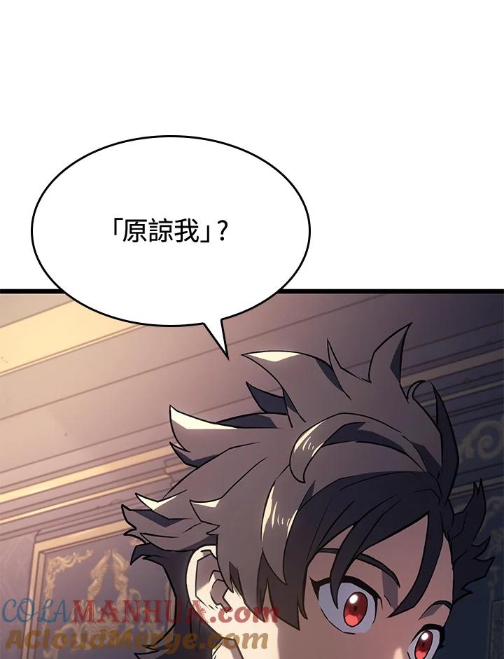 《铁血剑家猎犬的回归》第3话 第85页