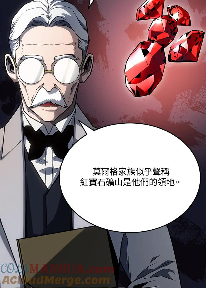 《铁血剑家猎犬的回归》第3话 第41页