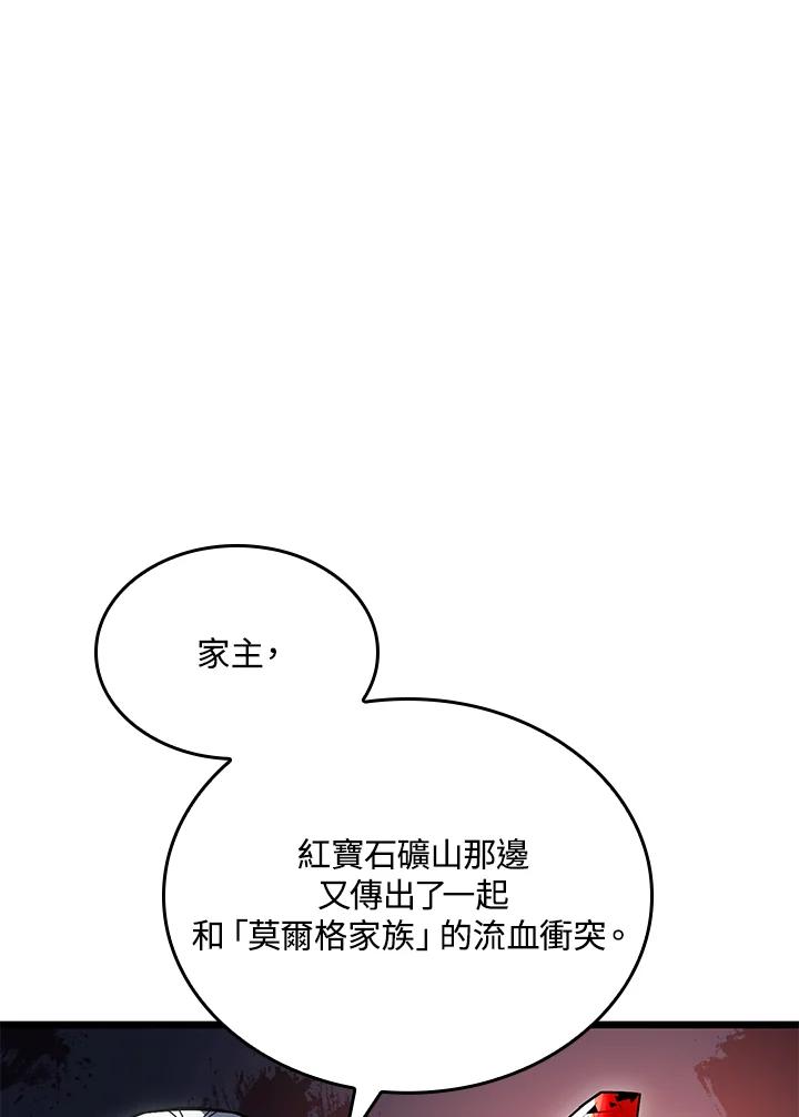 《铁血剑家猎犬的回归》第3话 第40页