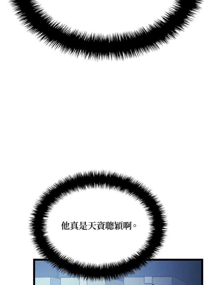 《铁血剑家猎犬的回归》第3话 第130页