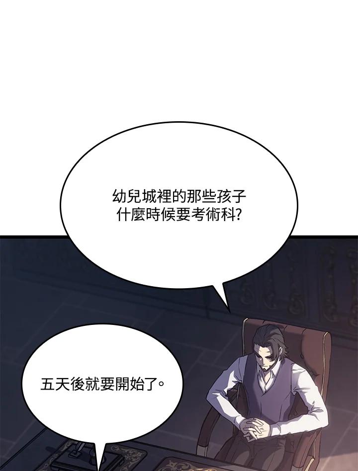 《铁血剑家猎犬的回归》第3话 第47页