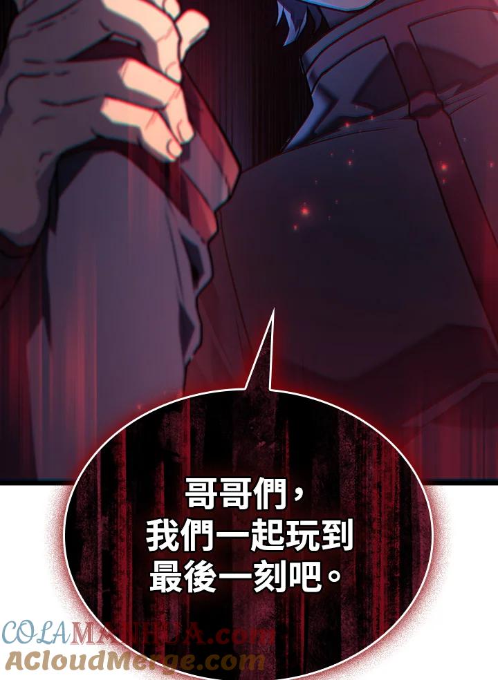 《铁血剑家猎犬的回归》第3话 第5页