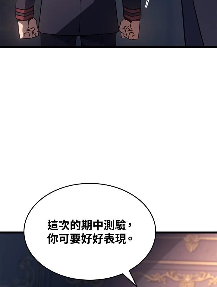 《铁血剑家猎犬的回归》第3话 第107页