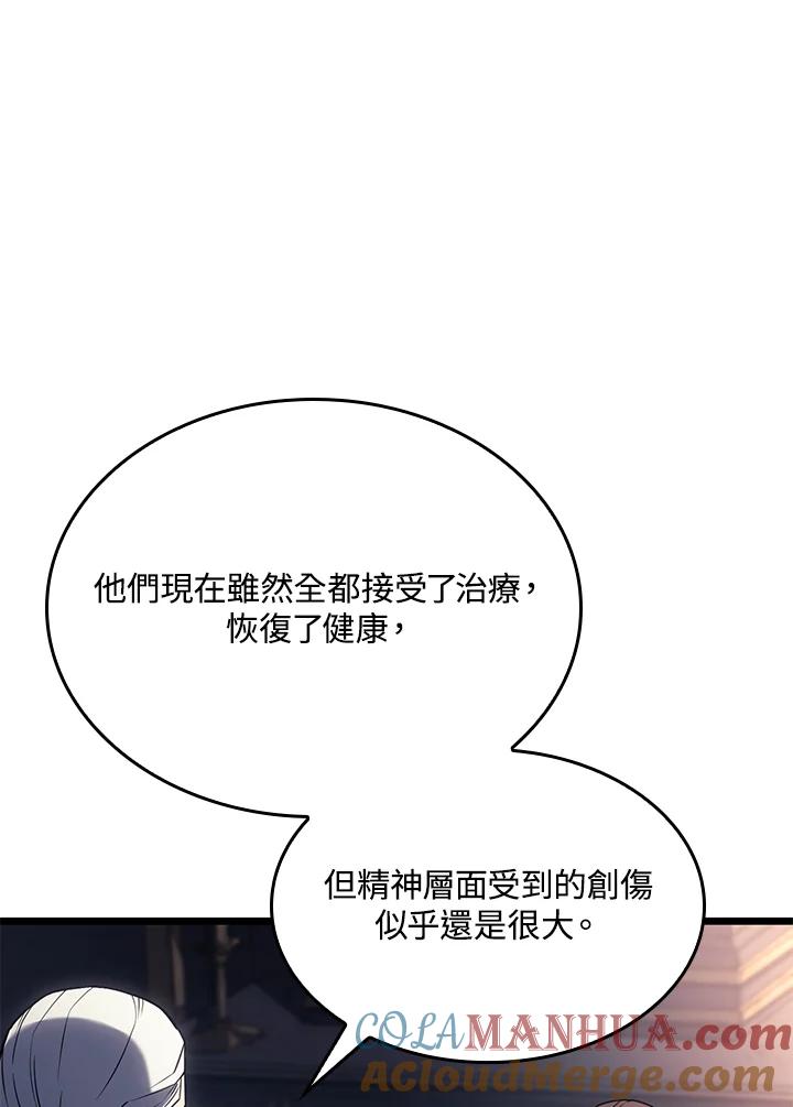 《铁血剑家猎犬的回归》第3话 第57页