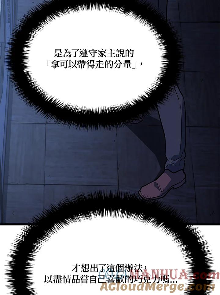《铁血剑家猎犬的回归》第3话 第129页