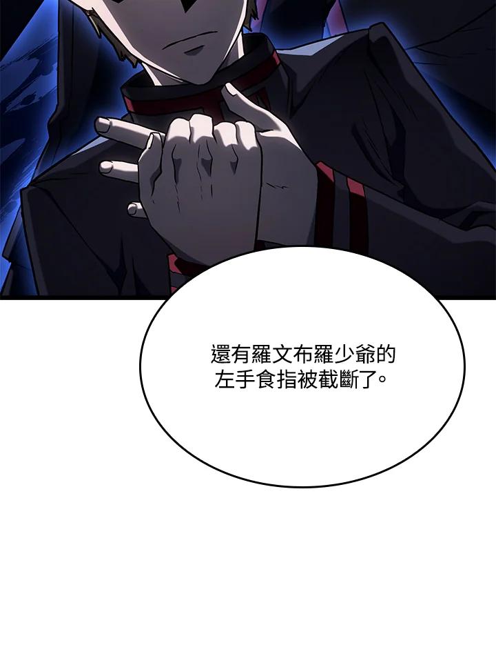 《铁血剑家猎犬的回归》第3话 第56页