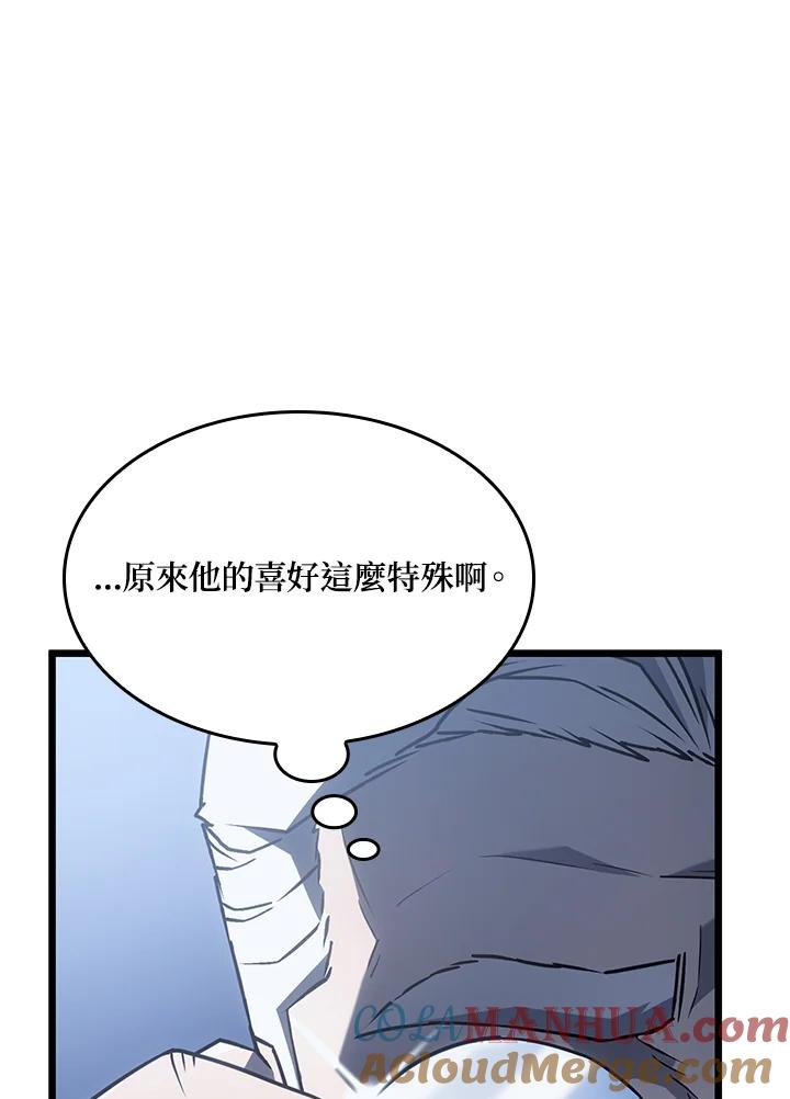 《铁血剑家猎犬的回归》第3话 第133页