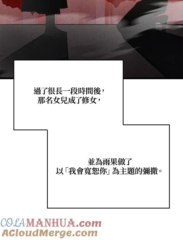 《铁血剑家猎犬的回归》第3话 第89页