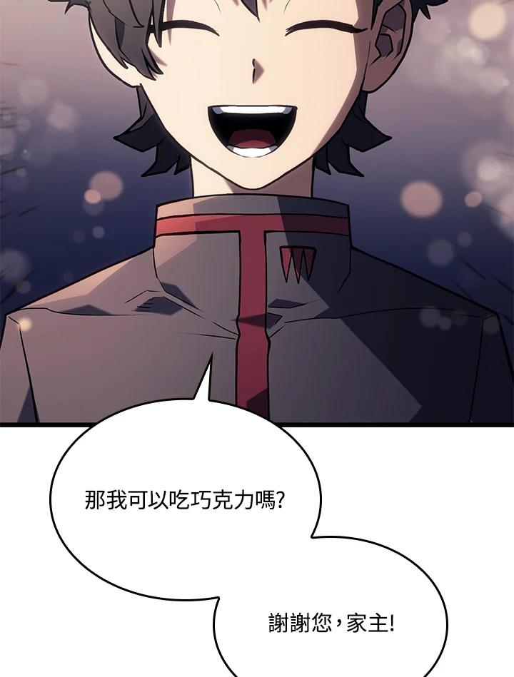 《铁血剑家猎犬的回归》第3话 第103页