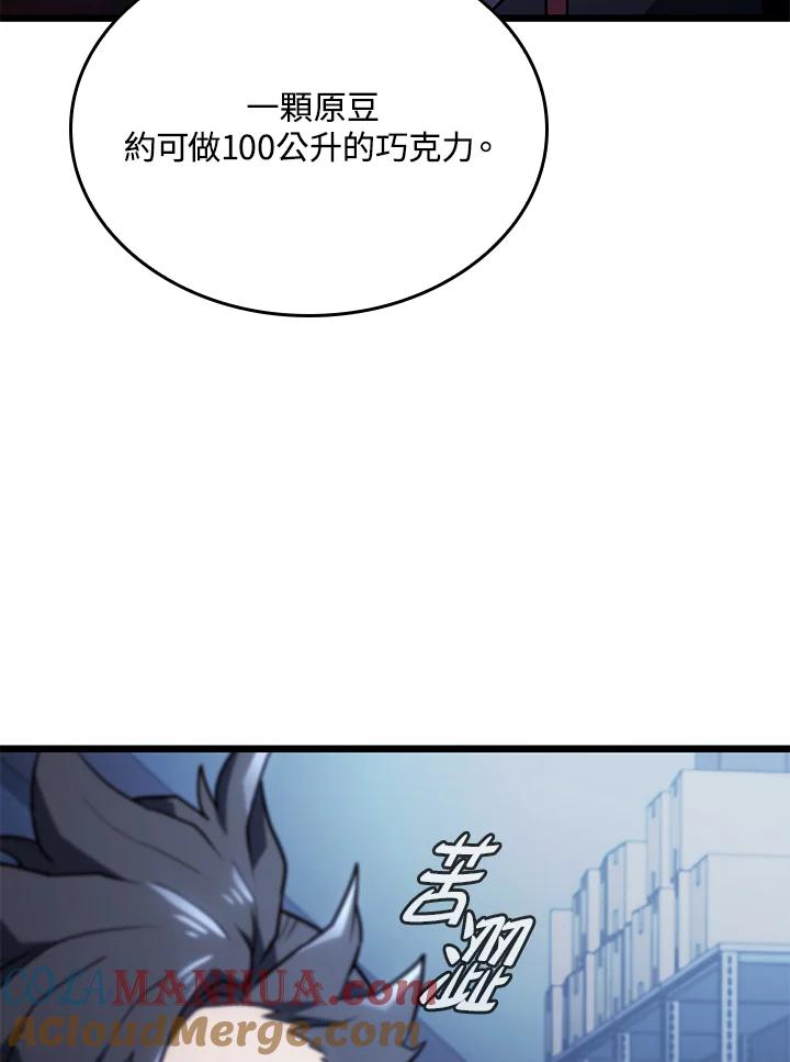 《铁血剑家猎犬的回归》第3话 第125页