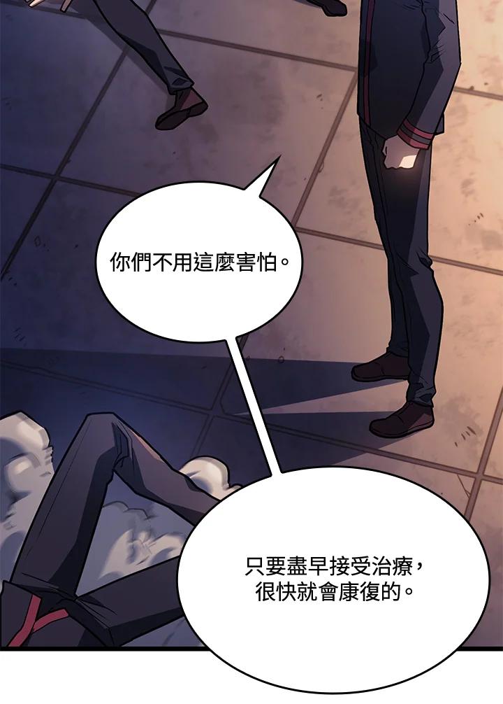《铁血剑家猎犬的回归》第3话 第18页