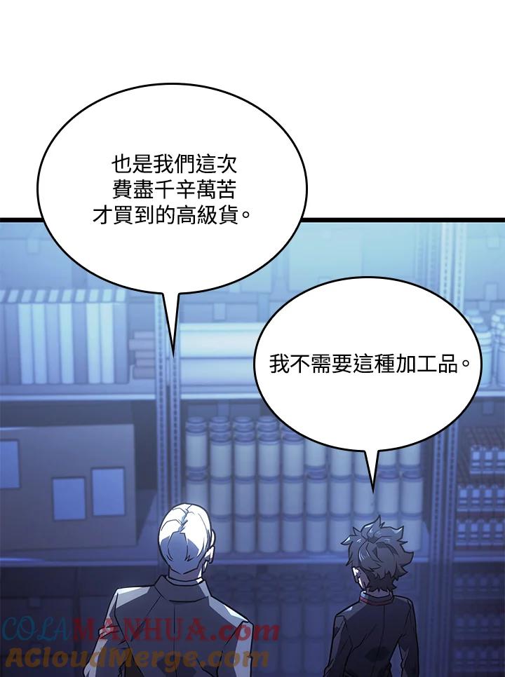 《铁血剑家猎犬的回归》第3话 第117页