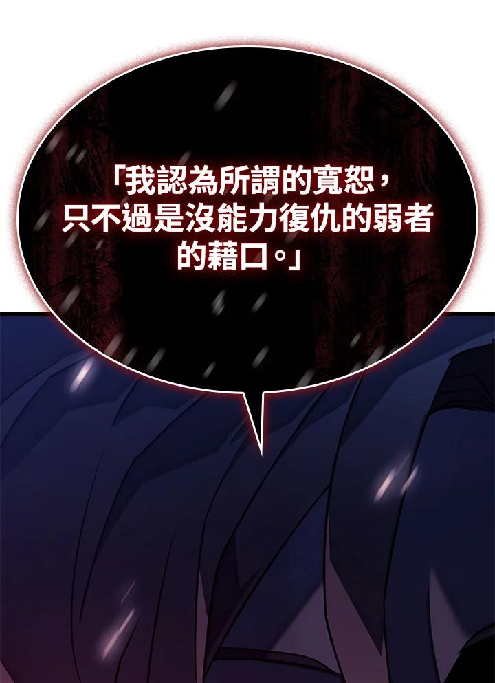 《铁血剑家猎犬的回归》第3话 第92页
