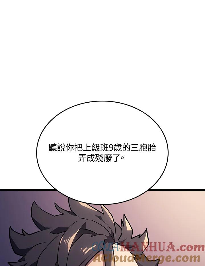 《铁血剑家猎犬的回归》第3话 第69页