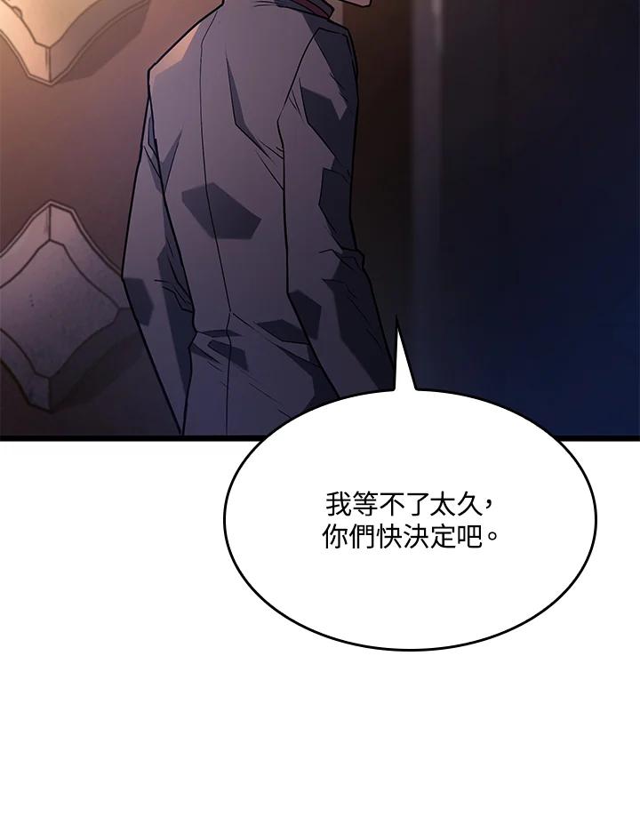 《铁血剑家猎犬的回归》第3话 第28页