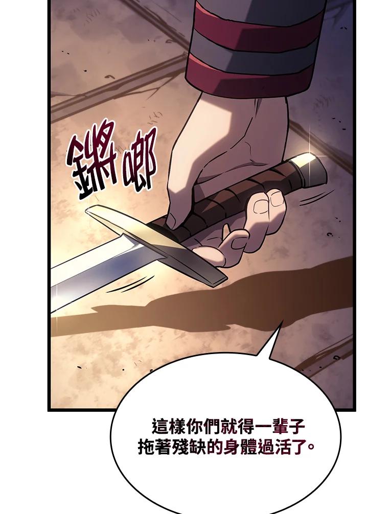 《铁血剑家猎犬的回归》第3话 第20页
