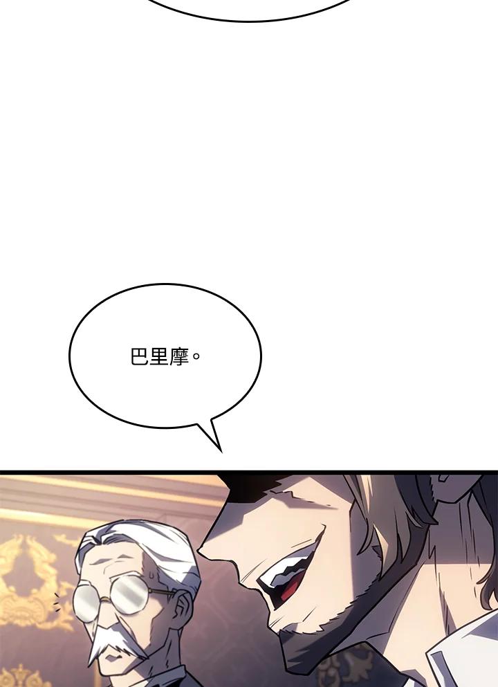 《铁血剑家猎犬的回归》第3话 第98页