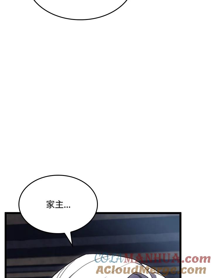 《铁血剑家猎犬的回归》第3话 第49页