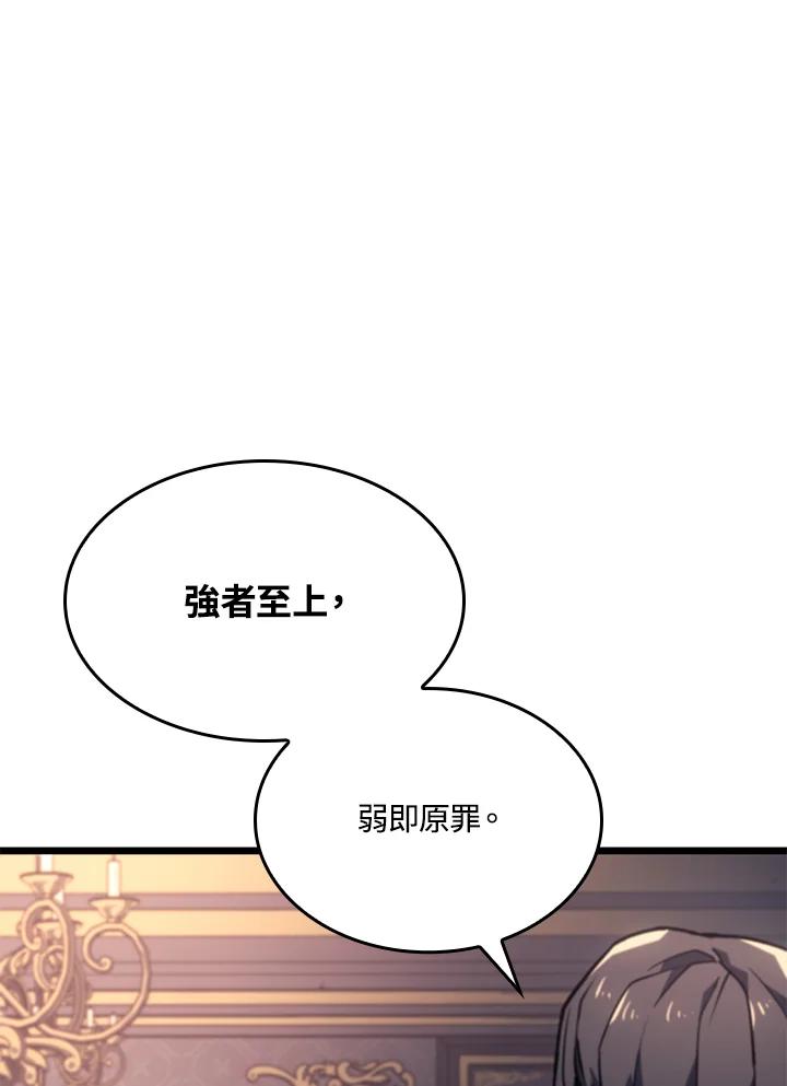 《铁血剑家猎犬的回归》第3话 第96页