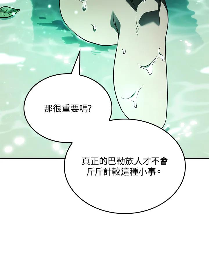 《铁血剑家猎犬的回归》第39话 第138页